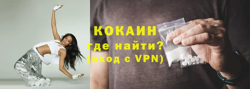 Кокаин VHQ  Навашино 