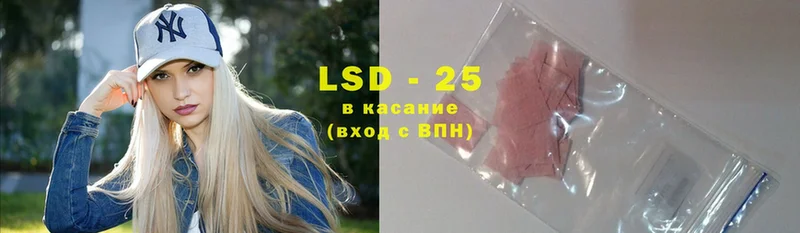 LSD-25 экстази кислота Навашино